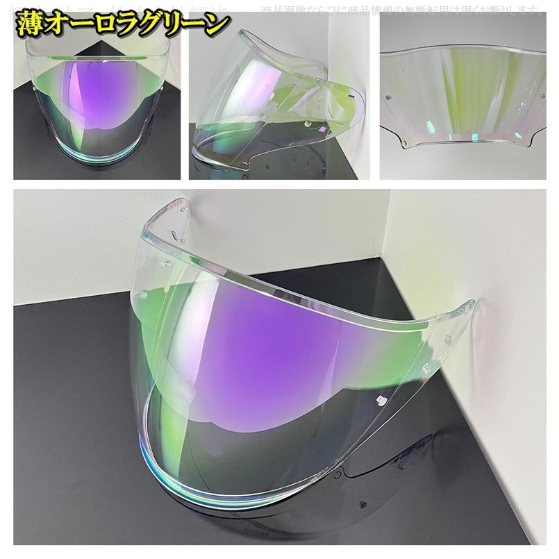 ショーエイ 互換 ヘルメットシールド SHOEI Jクルーズ J-Cruise1 J