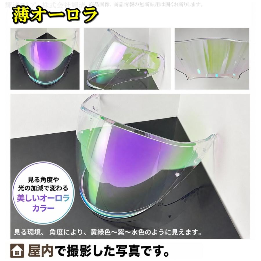 SHOEI シールド CJ-1 クリア　スモーク　2枚セット ショーエイ 互換 ヘルメットシールド SHOEI Jクルーズ J-Cruise1 J