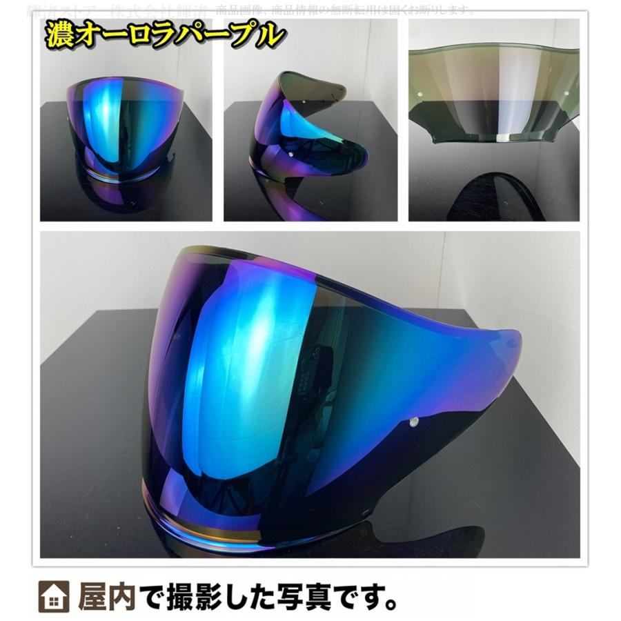 SHOEI ジェットヘルメットJクルーズLサイズ ミラーシールド他 ショーエイ 互換 ヘルメットシールド SHOEI Jクルーズ J-Cruise1 J