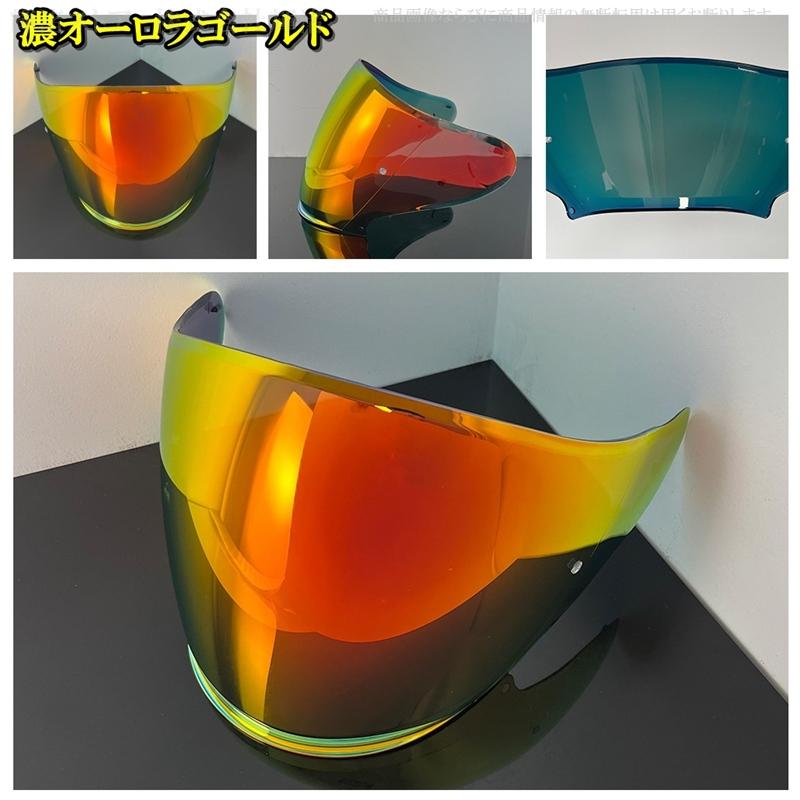 ショーエイ 互換 ヘルメットシールド SHOEI Jクルーズ J-Cruise1 J
