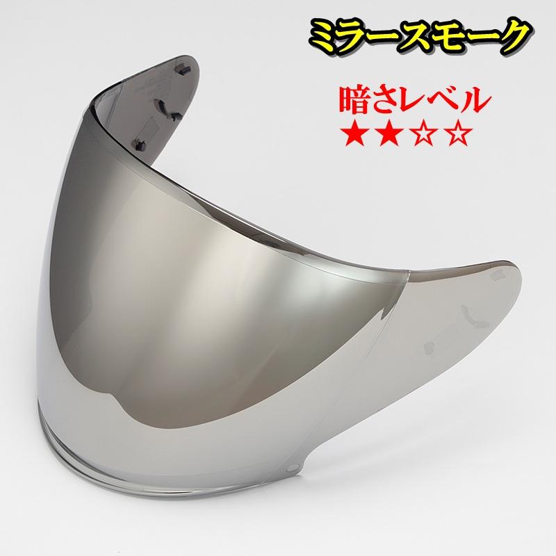 ショーエイ 互換 ヘルメットシールド SHOEI Jクルーズ J-Cruise1 J