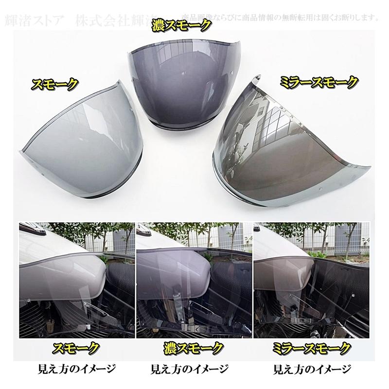 ショーエイ 互換 ヘルメットシールド SHOEI Jクルーズ J-Cruise1 J
