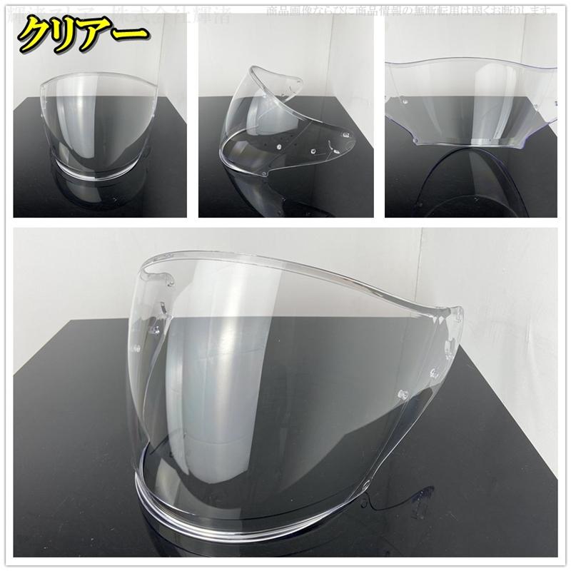ショーエイ 互換 ヘルメットシールド SHOEI Jクルーズ J-Cruise1 J