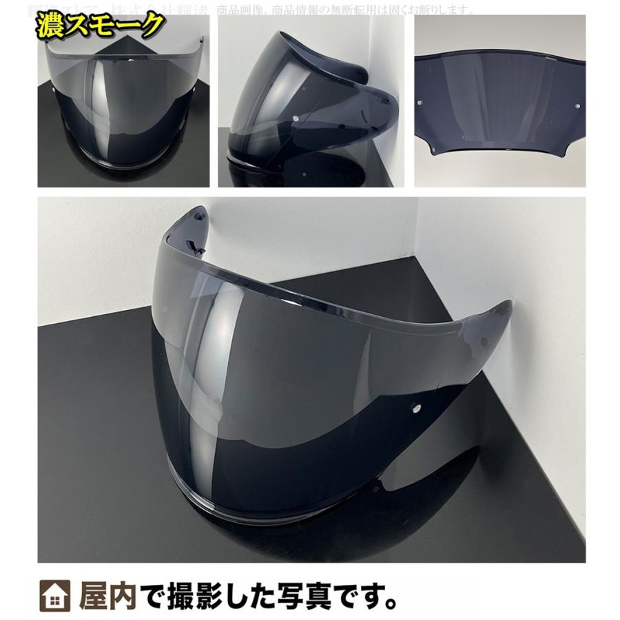 ショーエイ 互換 ヘルメットシールド SHOEI Jクルーズ J-Cruise1 J
