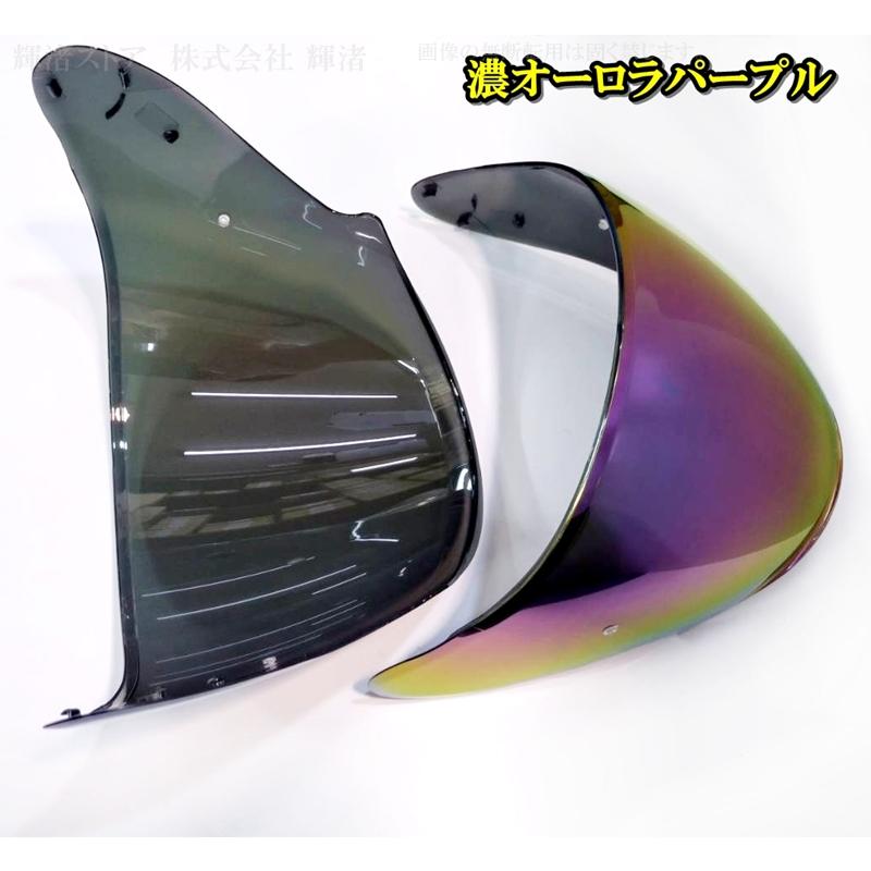 ショーエイ 互換 ヘルメットシールド SHOEI Jクルーズ J-Cruise1 J