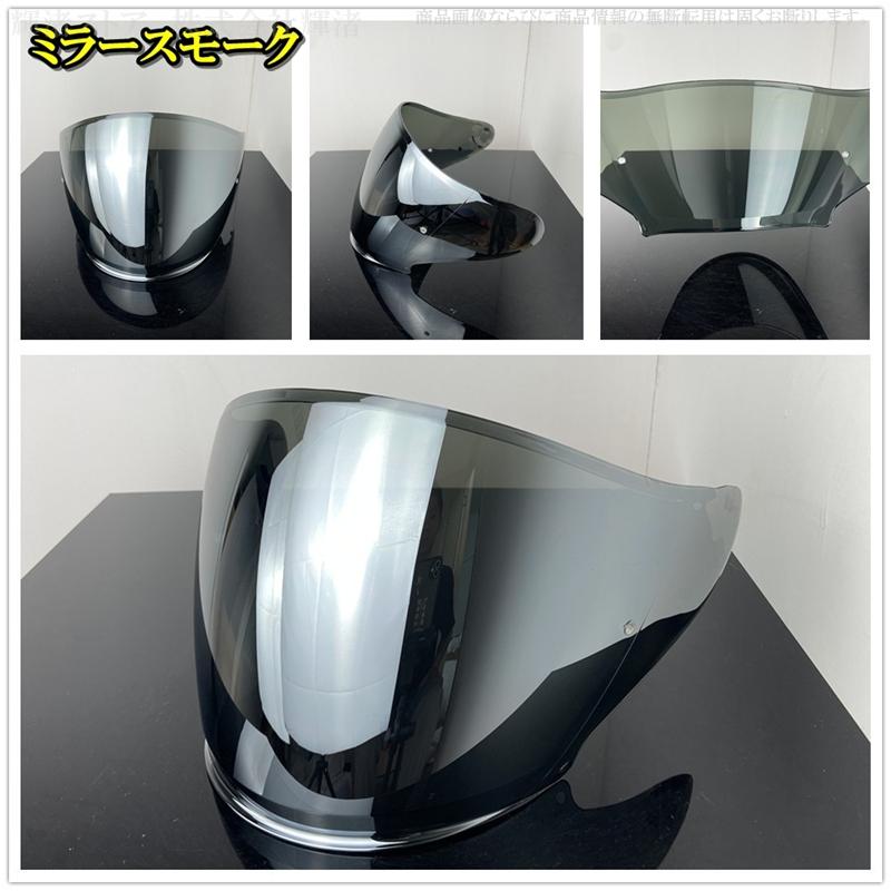 ショーエイ 互換 ヘルメットシールド SHOEI Jクルーズ J-Cruise1 J