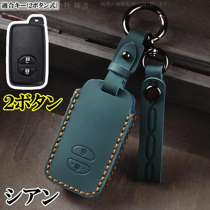 トヨタ 本革 レザー キーケース キーカバー プリウス30系 アクア
