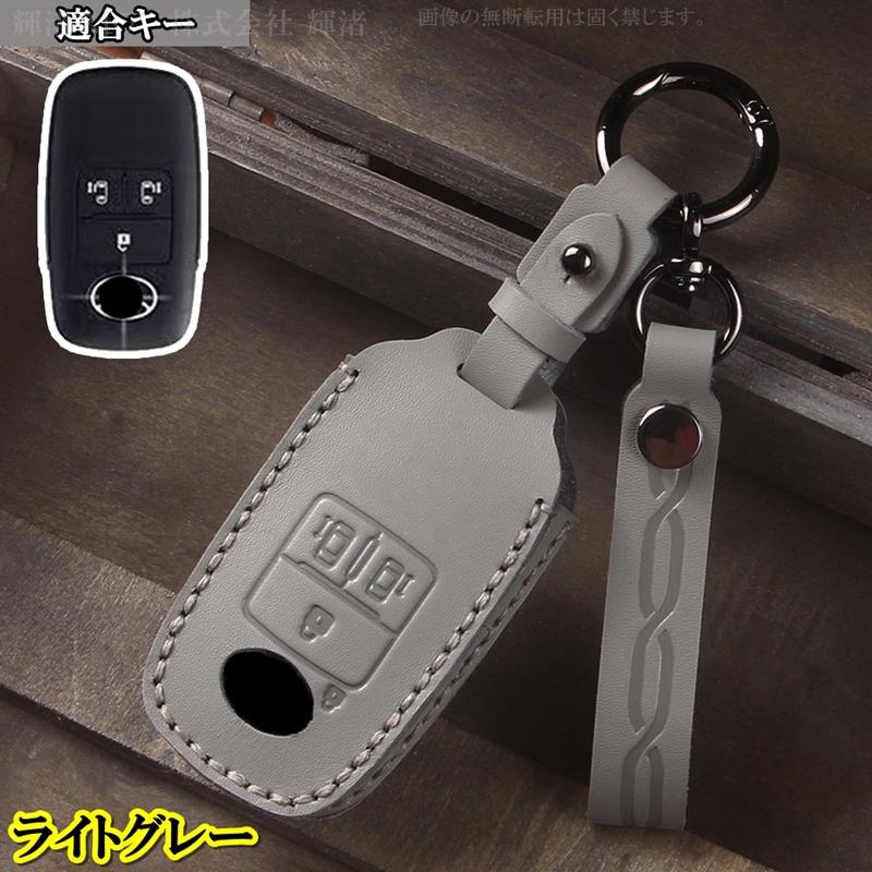 トヨタ ダイハツ 本革 レザー キーケース キーカバー ピクシス ライズ