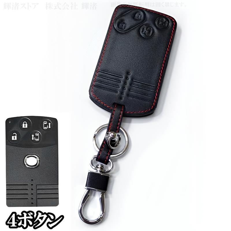 マツダ 牛本革 レザー カードキーケース キーカバー キーレスカバー