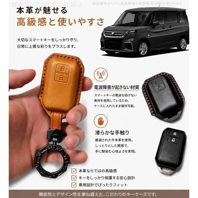 スズキ 本革 レザー スマートキーケース キーカバー キーホルダー