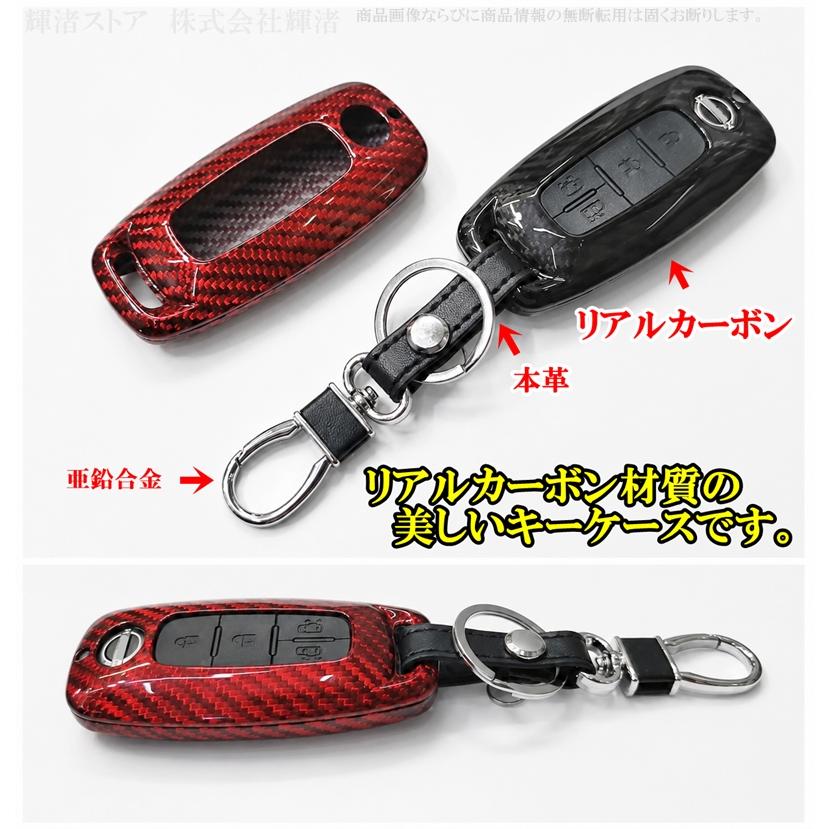 日産 リアルカーボン製 スマートキーケース キーカバー ニッサン