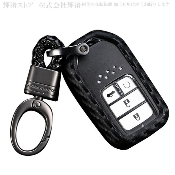 ホンダ 1 ソフト シリコン ゴム カーボン調 スマートキーケース キーカバー キーホルダー フィット フリード オデッセイ ヴェゼル S660 Knjc 318 輝渚ストア 通販 Yahoo ショッピング
