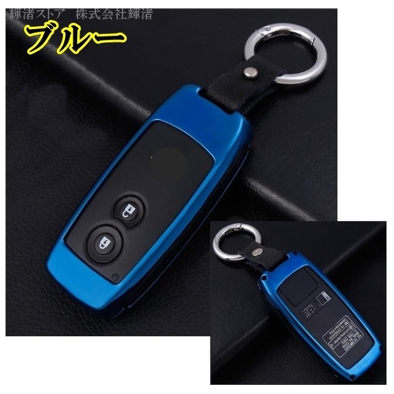スズキ メタル キーケース キーカバー ワゴンRスティングレー MRワゴン