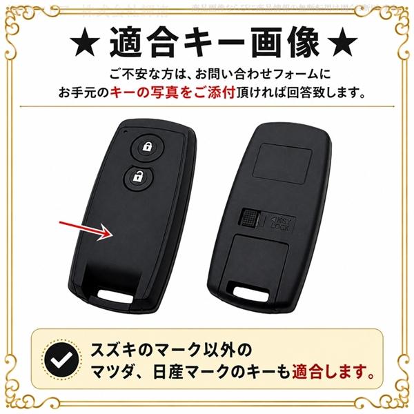 スズキ メタル キーケース キーカバー ワゴンRスティングレー MRワゴン