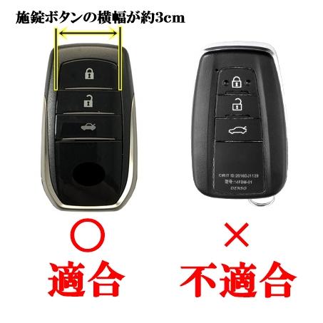 トヨタ シリコン カーボン調 スマートキーケース キーカバー