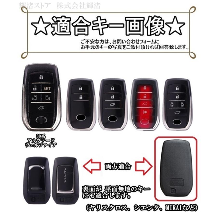 トヨタ シリコン カーボン調 スマートキーケース キーカバー