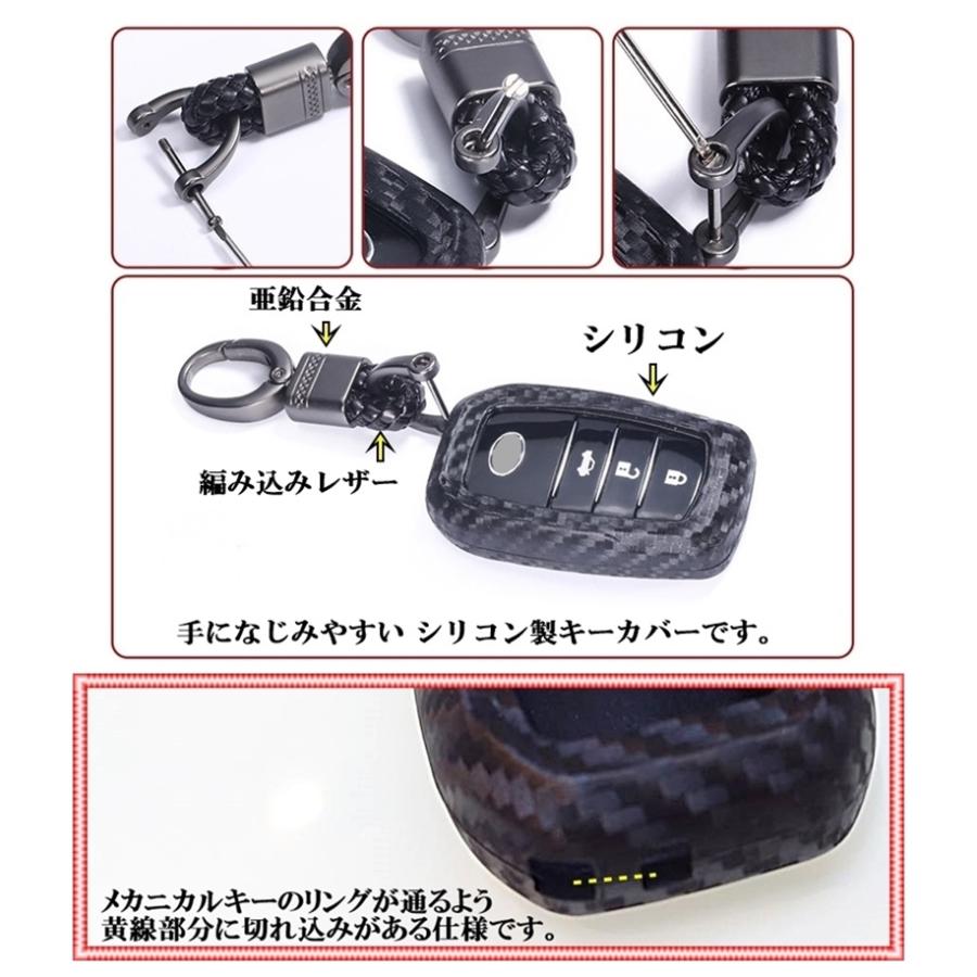 トヨタ シリコン カーボン調 スマートキーケース キーカバー