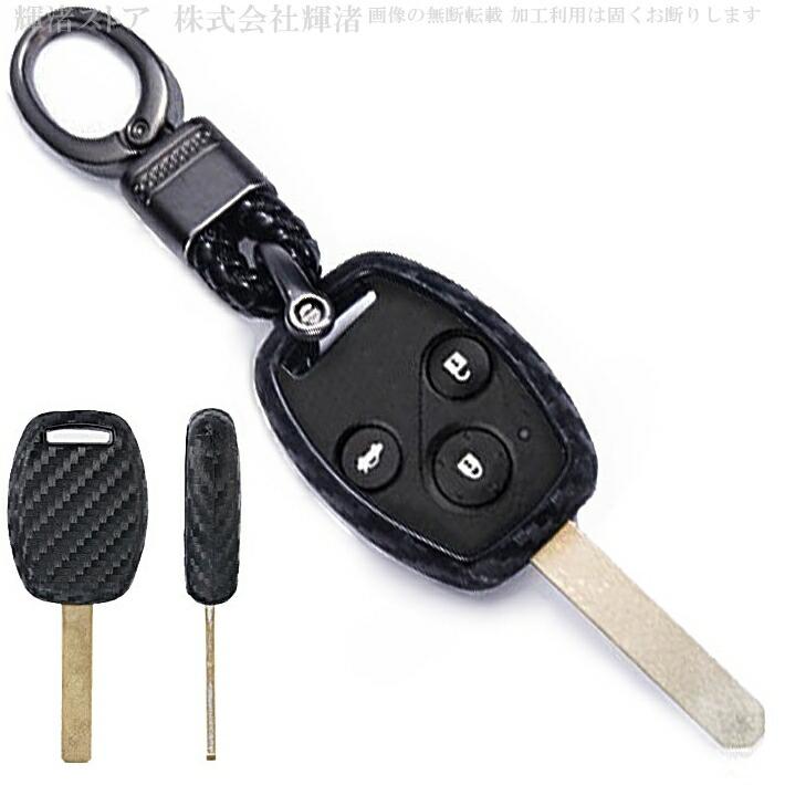 激安通販専門店 キーレス ゴム ストリーム アクティ ホンダ フィット カーボン調 シビック Cr V シリコン キーカバー キーケース インサイト St オデッセイ ソフト フリード ドレスアップ用品