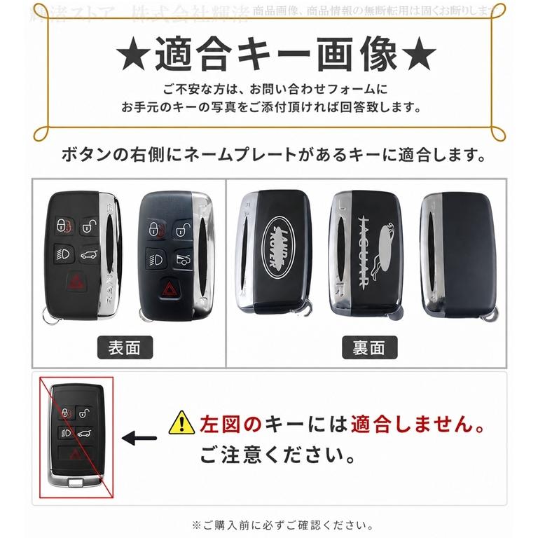 ジャガー ランドローバー 煌く メタル スマートキーケース キーカバー