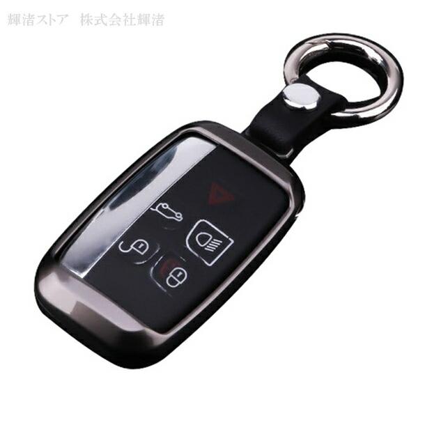 ジャガー ランドローバー 煌く メタル スマートキーケース キーカバー