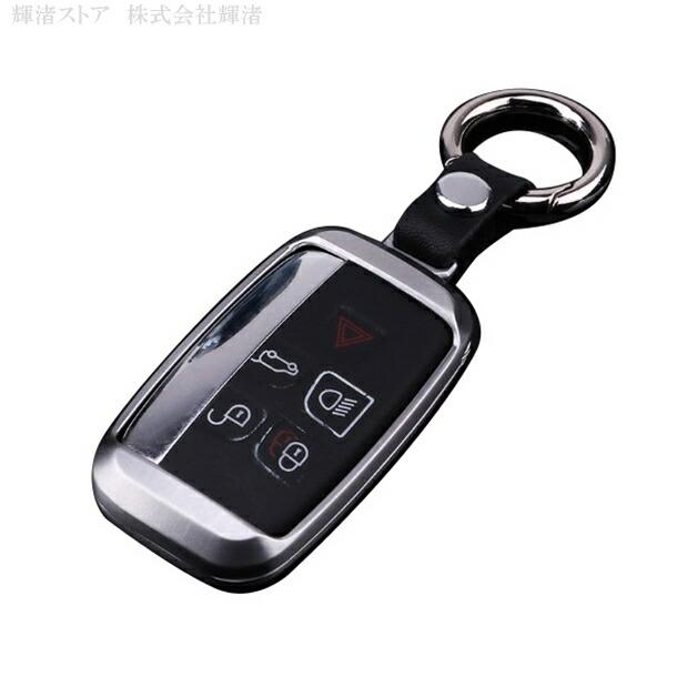 ジャガー ランドローバー 煌く メタル スマートキーケース キーカバー