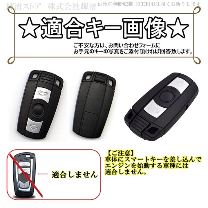BMW アルミ製 スマートキーケース キーカバー キーホルダー 1シリーズ