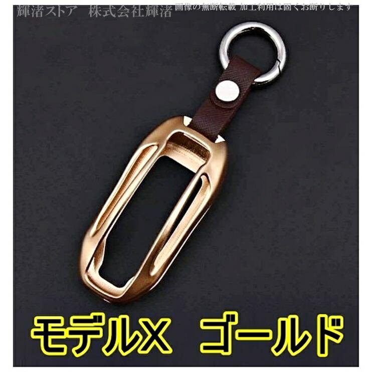 テスラモーターズ tesla model S カーキーケース テスラ キーケース model s 3 y スマートキーケース リモコン