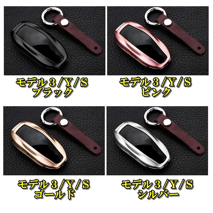 テスラ モデルS モデルX モデル3 モデルY アルミ スマートキーケース