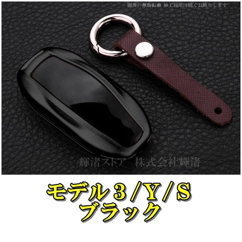 テスラ モデルS モデルX モデル3 モデルY アルミ スマートキーケース
