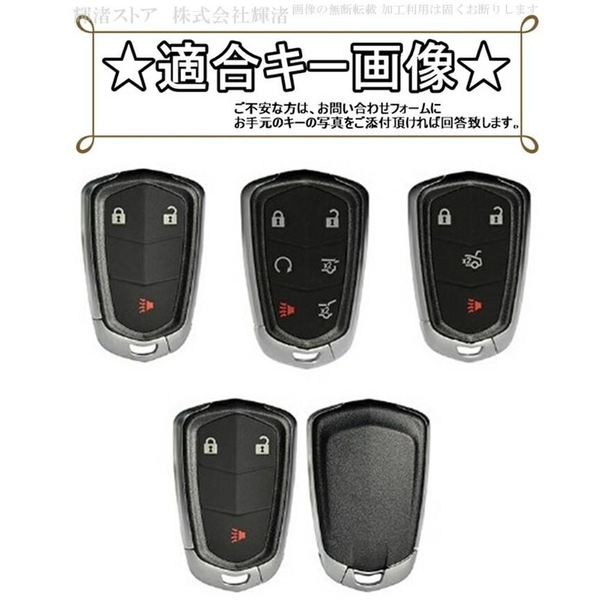 キャデラック TPU スマートキーケース キーカバー キーホルダー