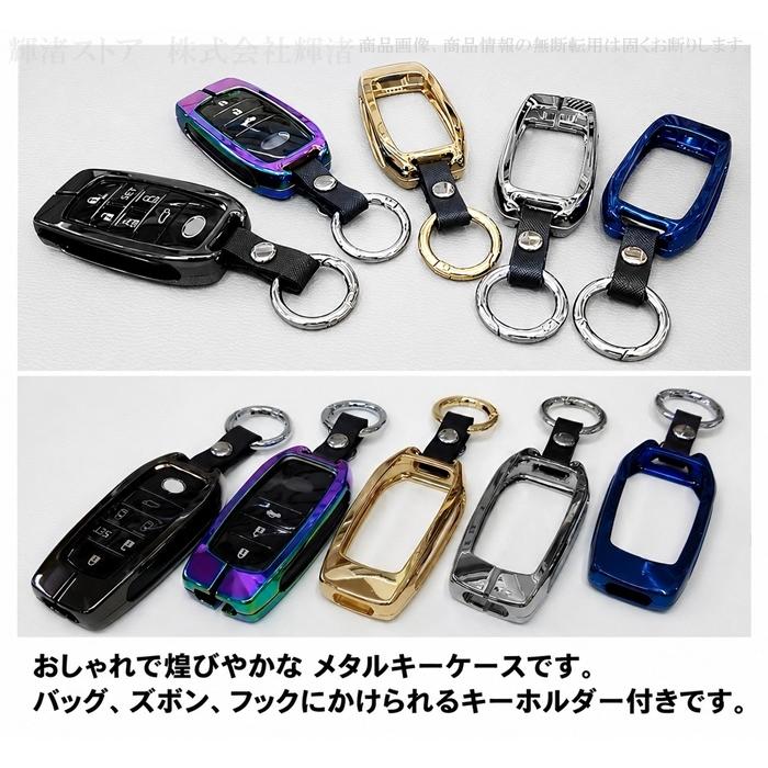 トヨタ ゴージャスメタル スマートキーケース キーカバー アルファード