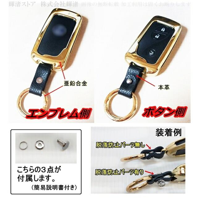 レクサス ゴージャスメタル スマートキーケース キーカバー