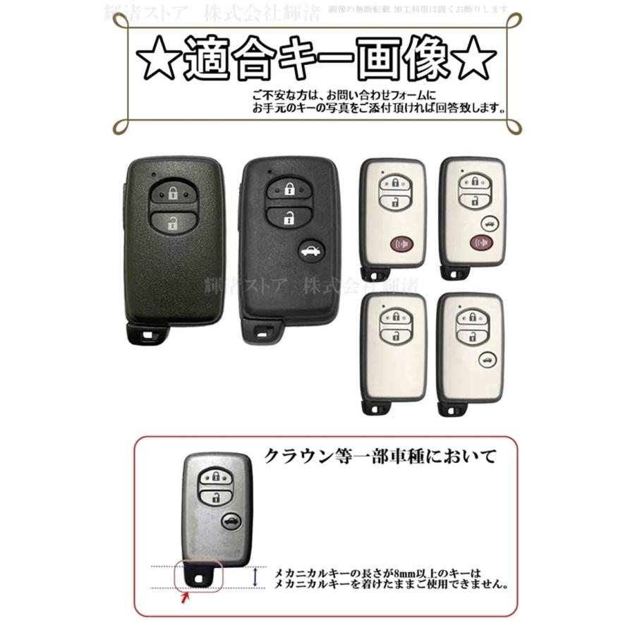 トヨタ アルミ スマートキーケース キーカバー キーホルダー プリウス