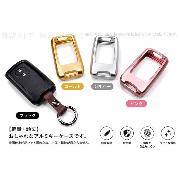 トヨタ アルミ スマートキーケース キーカバー キーホルダー プリウス