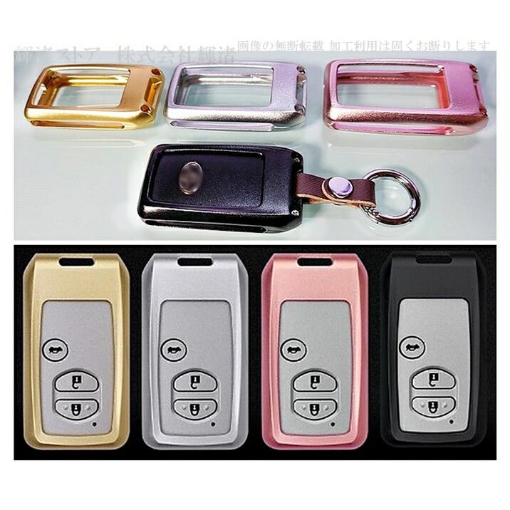 トヨタ アルミ スマートキーケース キーカバー キーホルダー プリウス
