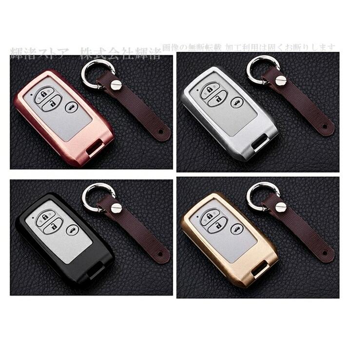 トヨタ アルミ スマートキーケース キーカバー キーホルダー プリウス