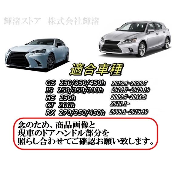 レクサス ドアハンドル カバー プロテクター 樹脂メッキ GS190 IS20