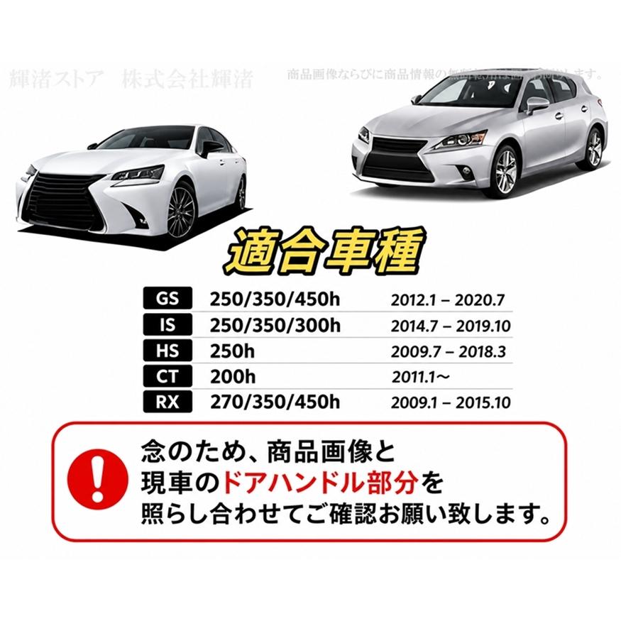 【限定値下げ】美品　レクサス　GS 10系　カーボン柄　ドアハンドルカバー レクサス ドアハンドル カバー プロテクター 樹脂メッキ GS190 IS20