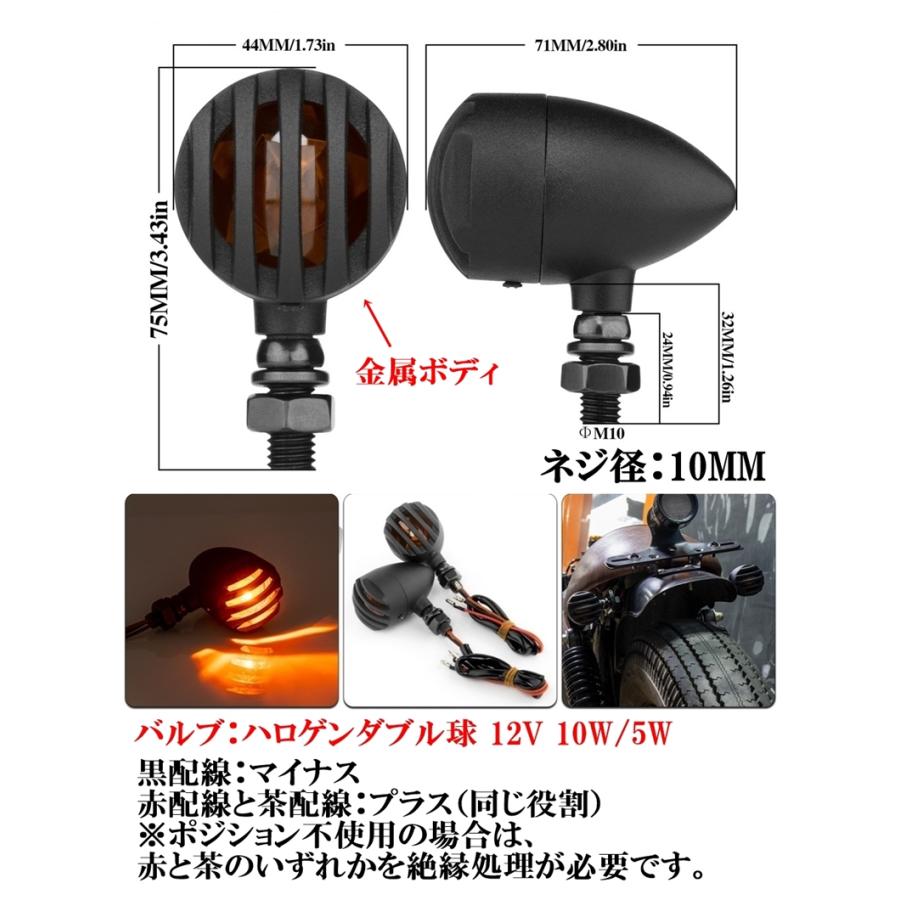 バイク 汎用 ウインカー 4個セット 1台分 砲弾 丸形 ハロゲン 金属製