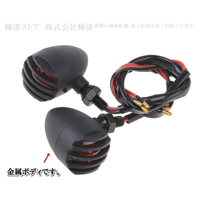 ハーレー用 ウインカー 4個セット ステー付き バイク 汎用 ウインカー 4個セット 1台分 砲弾 丸形 ハロゲン 金属製