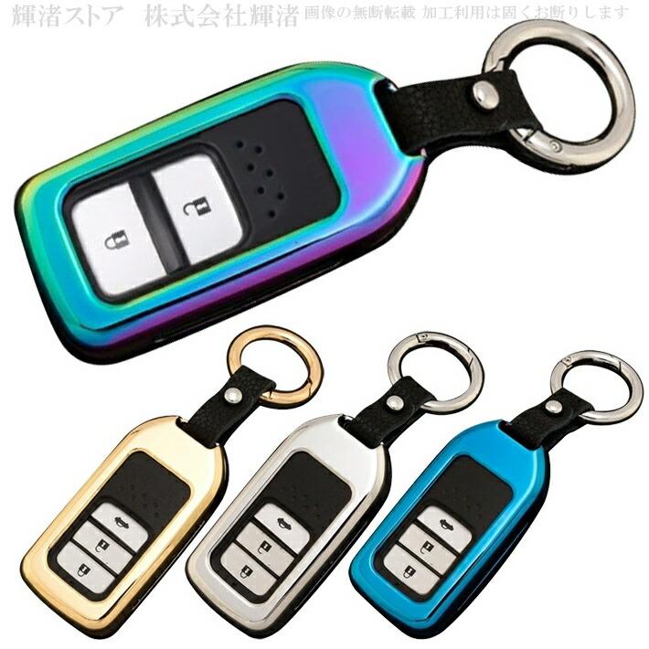 ホンダ 1 ゴージャスメタル スマートキーケース キーカバー キーホルダー フィット フリード オデッセイ ヴェゼル シビック ステップワゴン S660 アコード :KNJC-828:輝渚ストア - 通販 - Yahoo!ショッピング ホンダ 1 ゴージャスメタル スマートキーケース キーカバー キーホルダー フィット フリード オデッセイ ヴェゼル シビック ステップワゴン S660 アコード :KNJC-828:輝渚ストア - 通販 - Yahoo!ショッピング