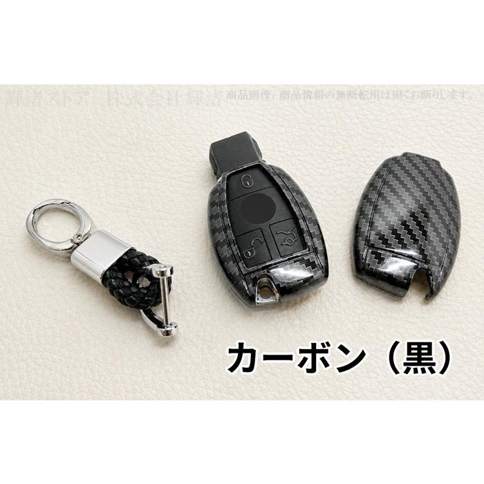 メルセデス ベンツ カーボン調 スマートキーケース キーカバー