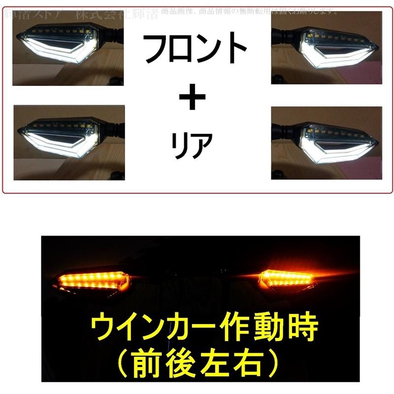 バイク 汎用 LED テールランプ内蔵 ウインカー 4個セット 1台分 クリア