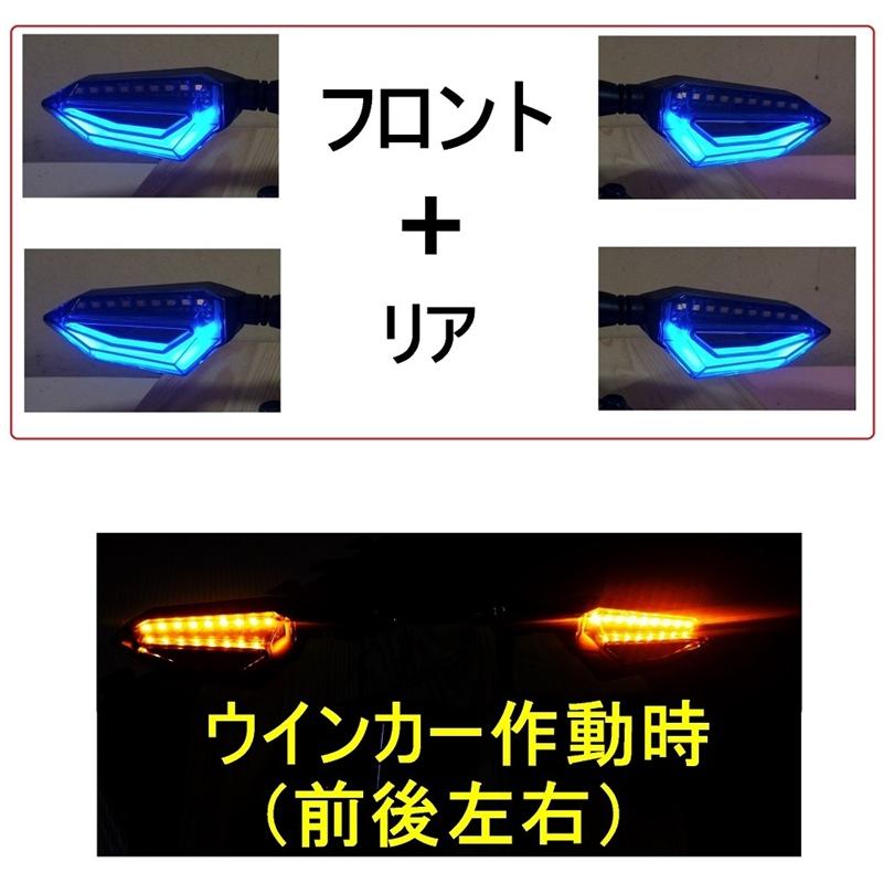 バイク 汎用 LED テールランプ内蔵 ウインカー 4個セット 1台分 クリア