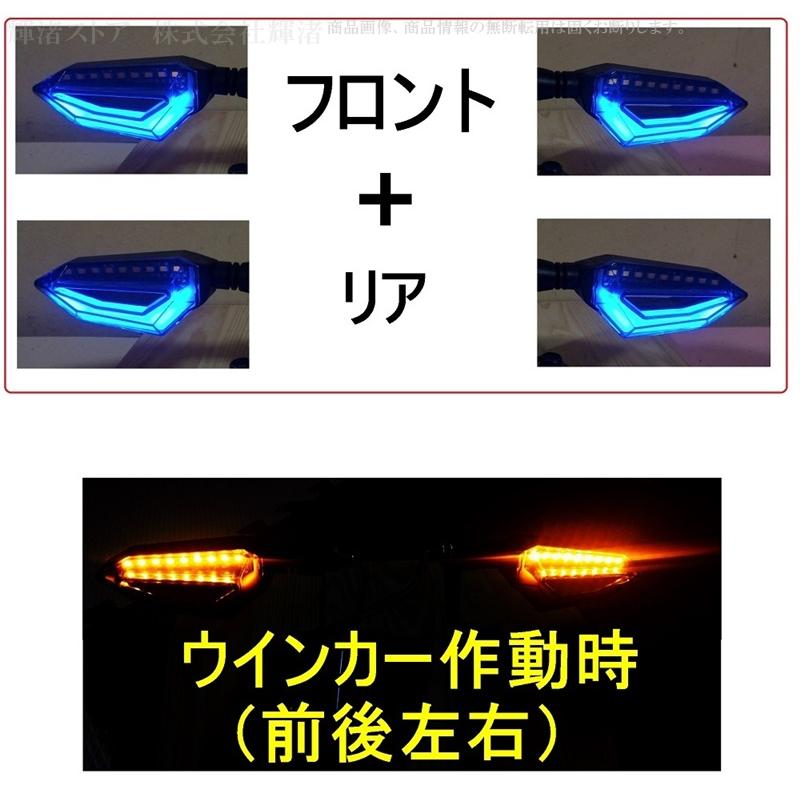 バイク 汎用 LED テールランプ内蔵 ウインカー 4個セット 1台分 クリア