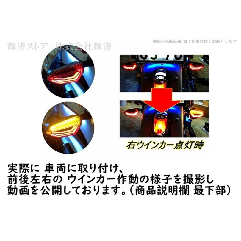 バイク 汎用 LED テールランプ内蔵 ウインカー 4個セット 1台分 クリアレンズ パーツ ランプ 2ピン式リレー付属可能 3｜kinagi-store｜07