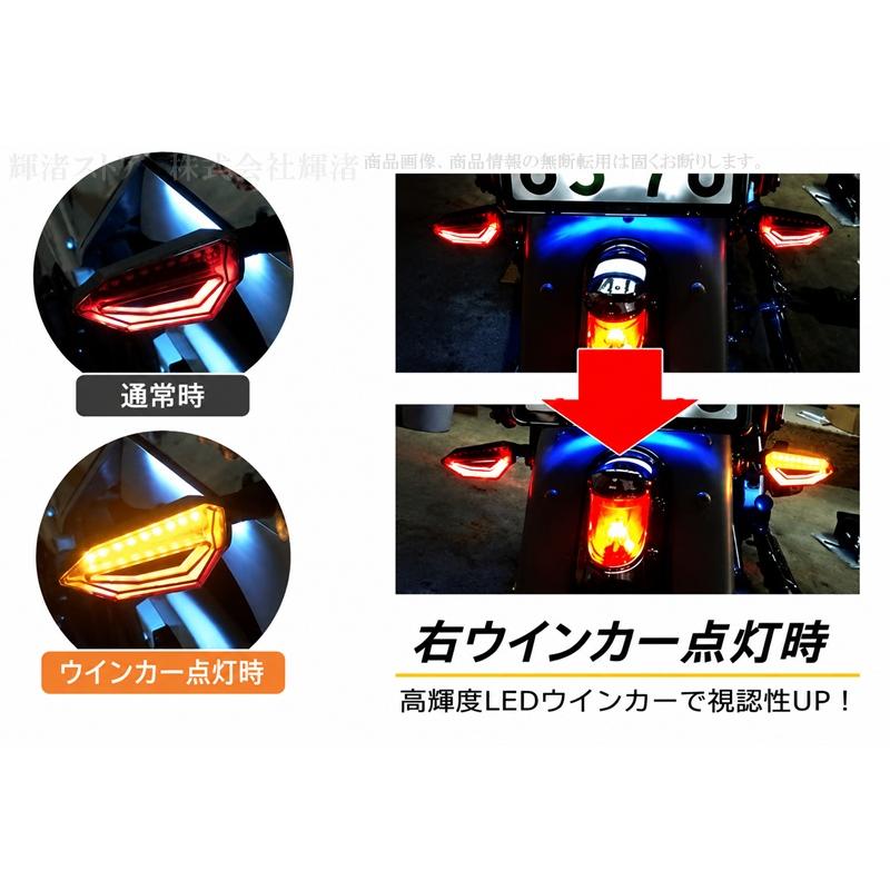 バイク 汎用 LED テールランプ内蔵 ウインカー 4個セット 1台分 クリア