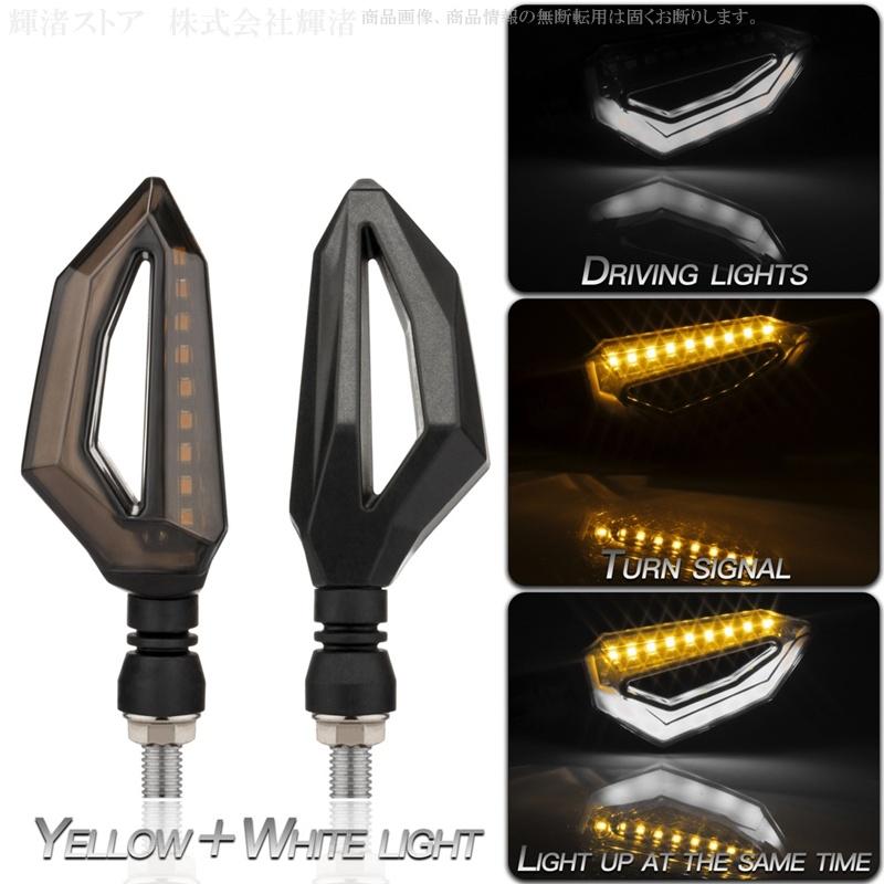 バイク 汎用 LED テールランプ内蔵 ウインカー 4個セット 1台分 クリア