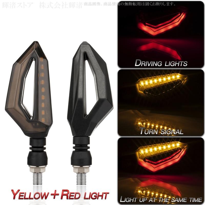 バイク 汎用 LED テールランプ内蔵 ウインカー 4個セット 1台分 クリア