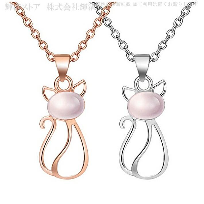 ネックレス レディース ねこ ピンク ゴールド シルバーファッション 